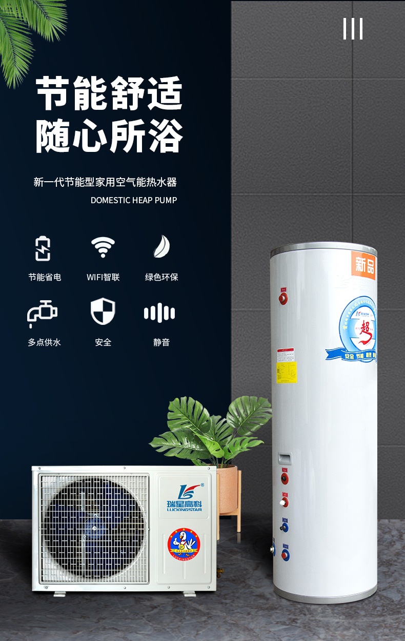 家用空气能热水器LWH-3.6C/CN