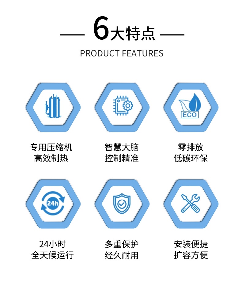 商用低温型空气源热泵LWH-200CN