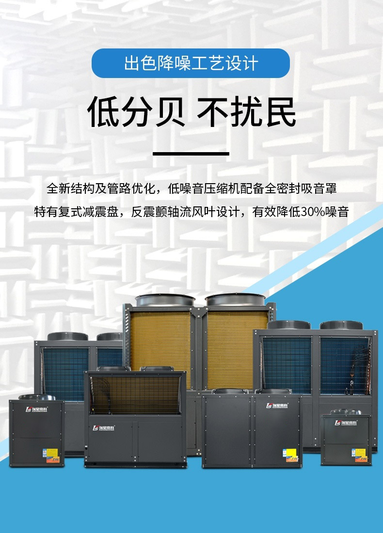 商用低温型空气源热泵LWH-150CN